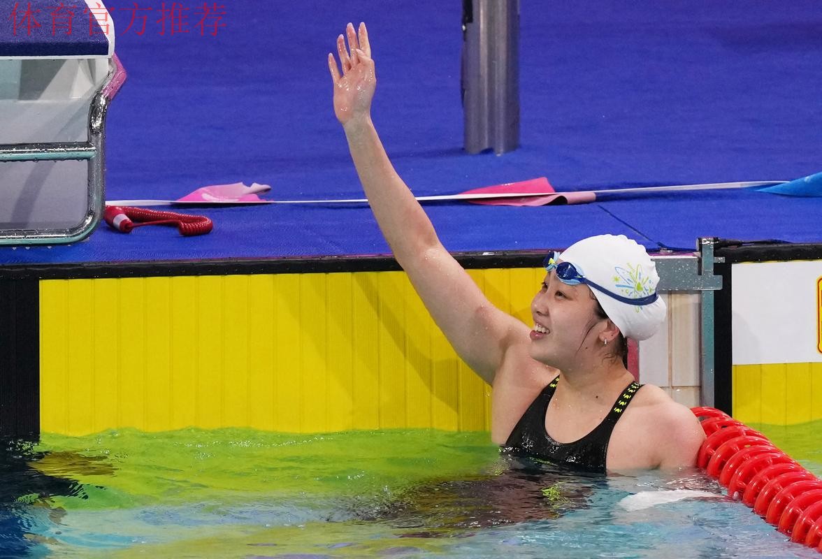 吴卿风夺得女子50米自由泳金牌 吴卿风夺得女子50米自由泳金牌