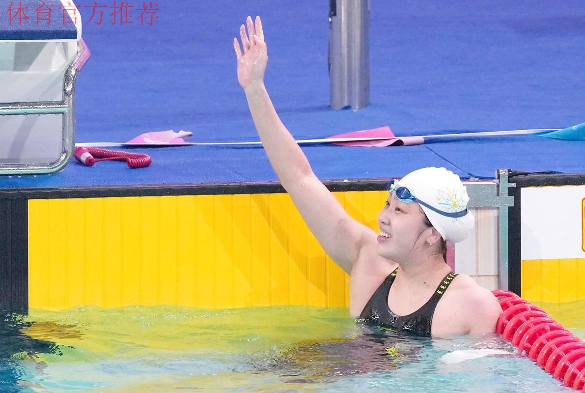 吴卿风夺得女子50米自由泳金牌 吴卿风夺得女子50米自由泳金牌