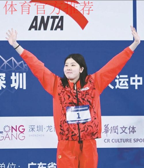 吴卿风夺得女子50米自由泳金牌 吴卿风夺得女子50米自由泳金牌