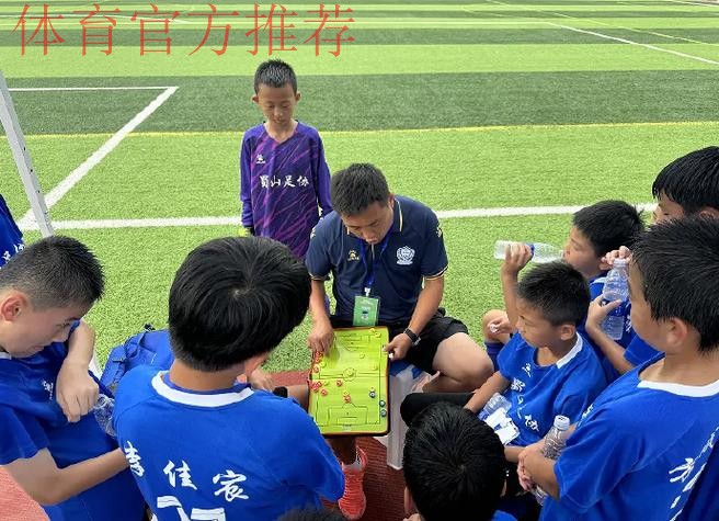 中国足协10岁青少赛圆满落幕 憧憬未来寄托希望