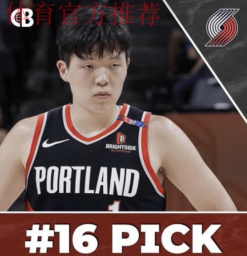 NBA开拓者官宣:杨瀚森被下放至发展联盟,将出战两场比赛 NBA开拓者官宣:杨瀚森被下放至发展联盟,将出战两场比赛