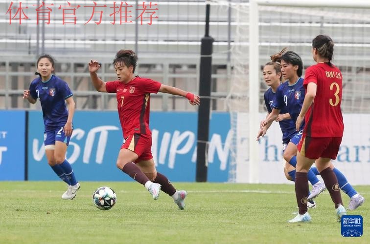 晋级决赛！中国女足半决赛小胜中国台北 与日本女足争亚运冠军