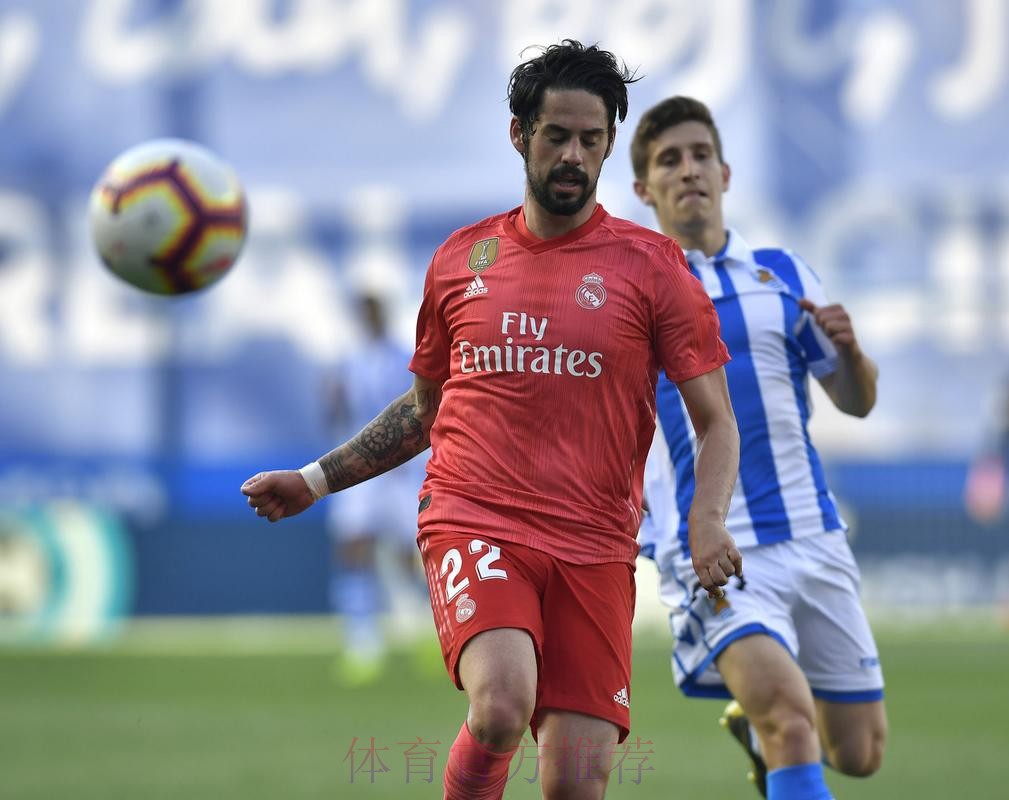 阿斯:伊斯科违约金为7亿欧 球员没收到任何报价