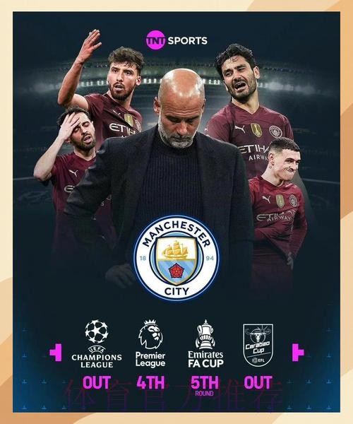 瓜帅谈球队遭逆转失利:表现不佳但这是正常的