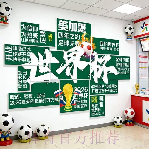 2026世界杯投注稳定全站 2026世界杯投注稳定全站